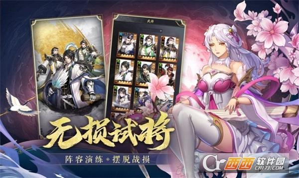 三国百将风云录手游官方版