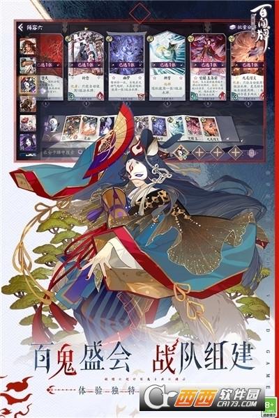 阴阳师百闻牌网易版