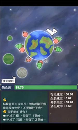 星辰代谢