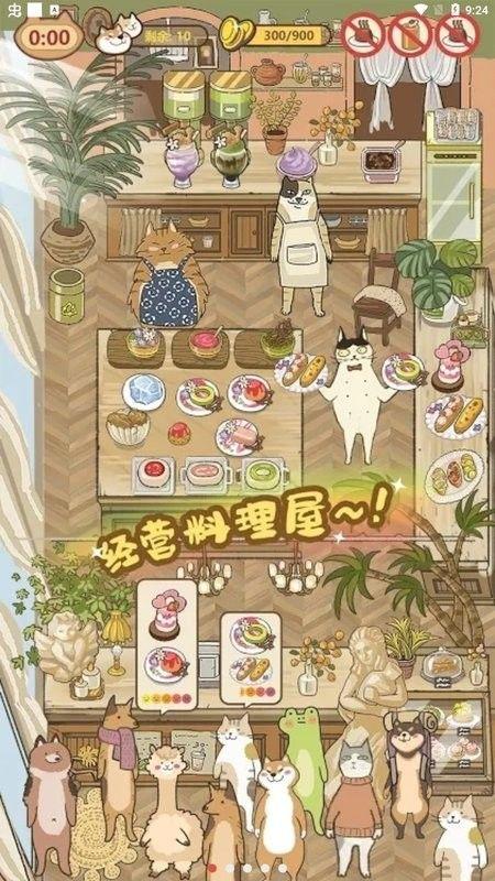 喵之料理大师正版