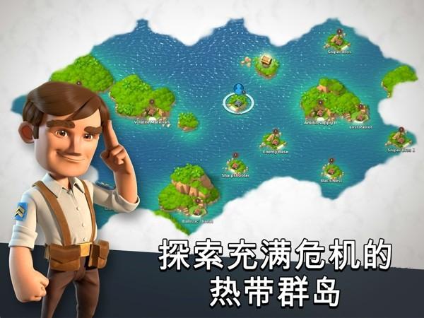 海岛奇兵国际版