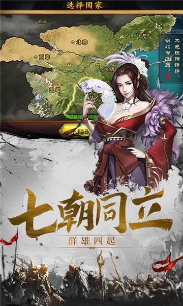 百将天下九游版