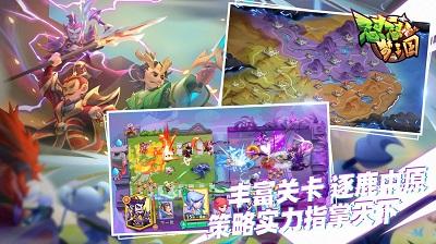 怼怼梦三国最新版