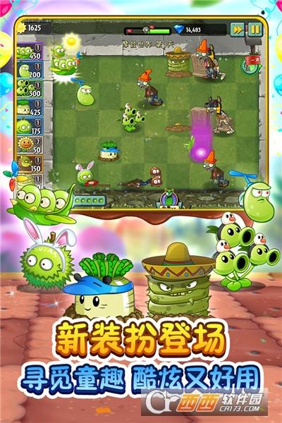 植物大战僵尸2九游版2024