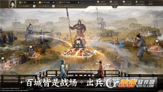 三国志战棋版公测版