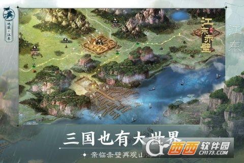 三国志战棋版官方版