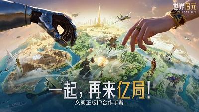 世界启元 测试版