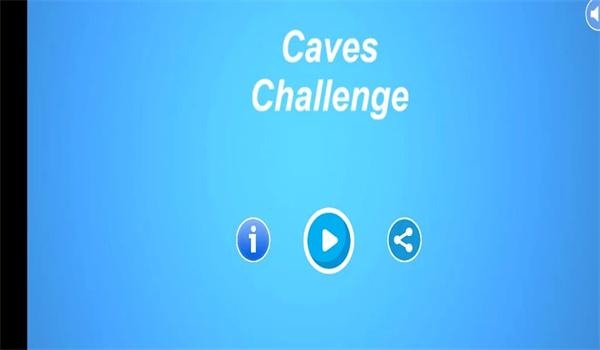 洞穴挑战赛(Caves Challenge)