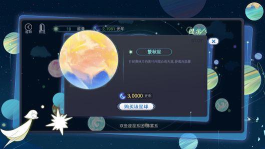 星河之路