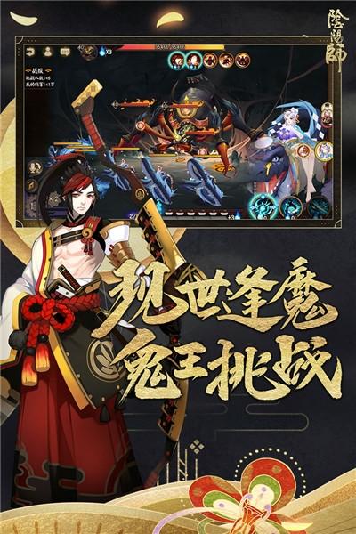 网易阴阳师情缘版