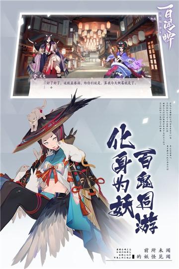 阴阳师百闻牌破解版