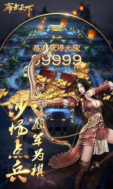 布武天下bt版