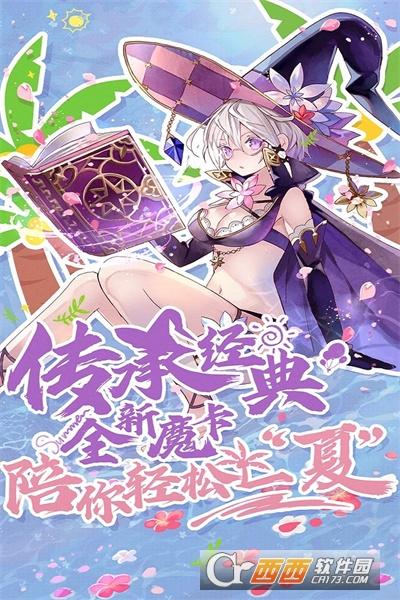 魔卡幻想安卓版