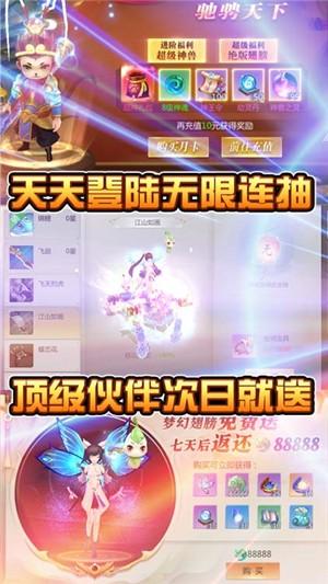 星辰变飞升版