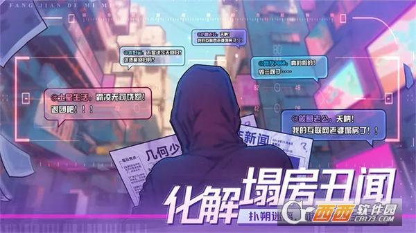 房间的秘密3女团回归夜官方正式版