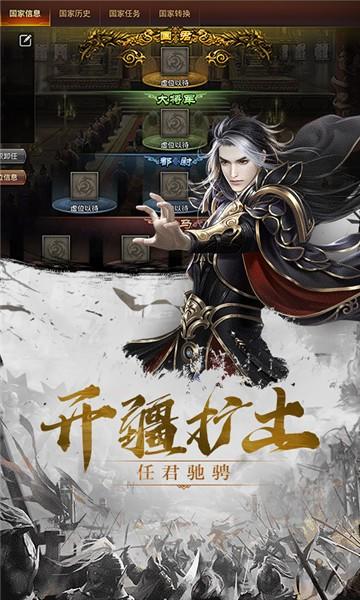 百将天下九游版