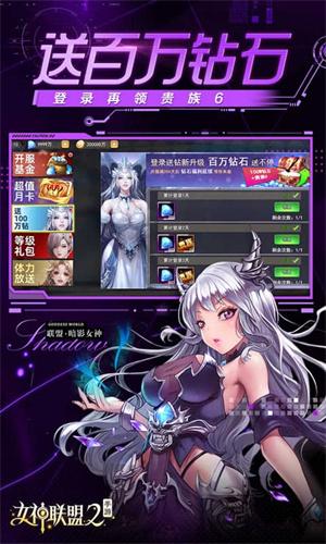 女神联盟20.1折真·女神