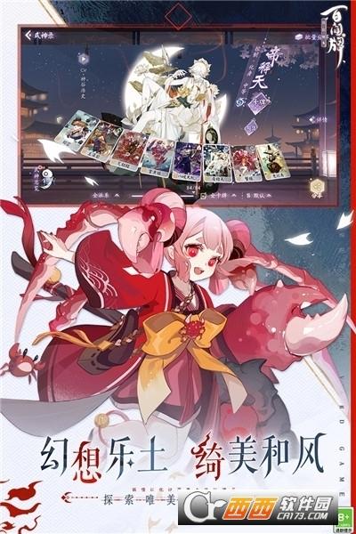 阴阳师百闻牌网易版