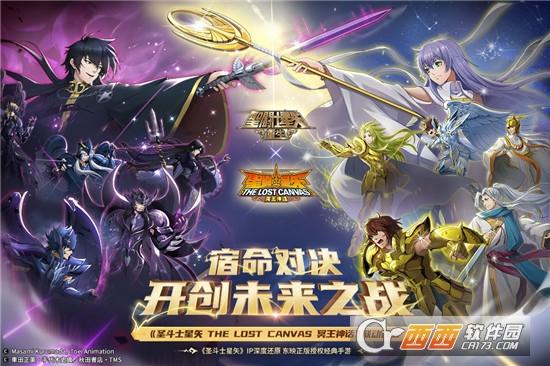 圣斗士星矢重生变态版