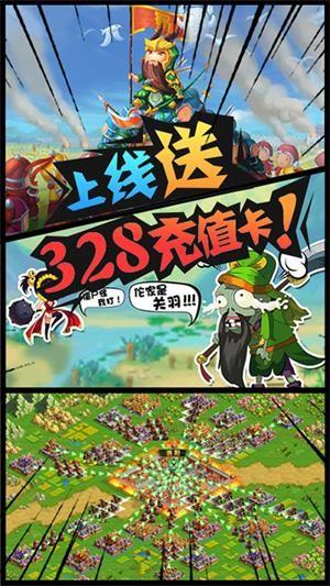 三国大领主高爆版