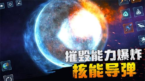 星球粉末模拟器安卓版