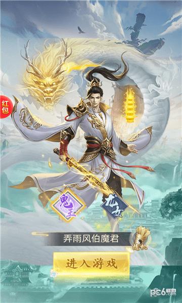 大话封神红包版