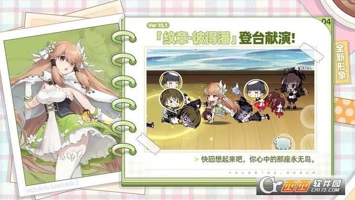 崩坏学园2单机版