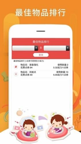 骆驼游戏app