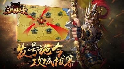 三国点将录bt版