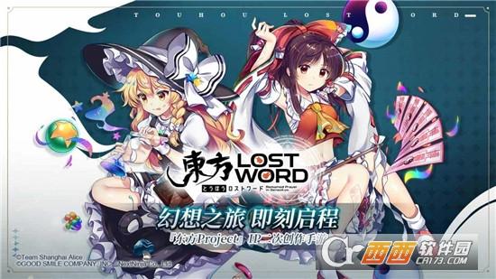 Touhou LostWord(东方归言录官方版)