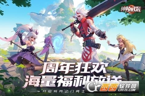 神陵武装最新版