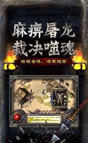 传奇英雄合击最新版