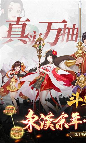 斗三国(0.1折神将无双)