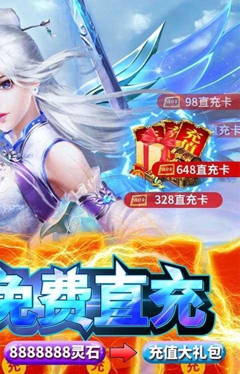 幻剑仙传打金版