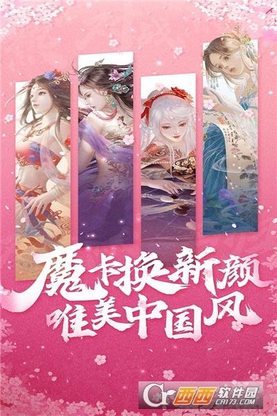 魔卡幻想单机版