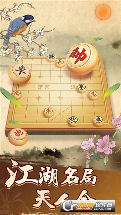 一起下象棋手机版