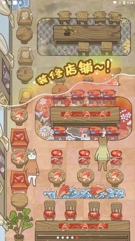 喵之料理大师正版