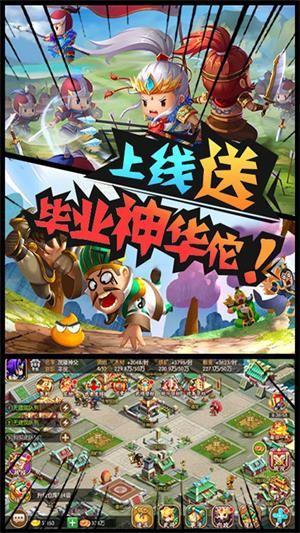 三国大领主高爆版