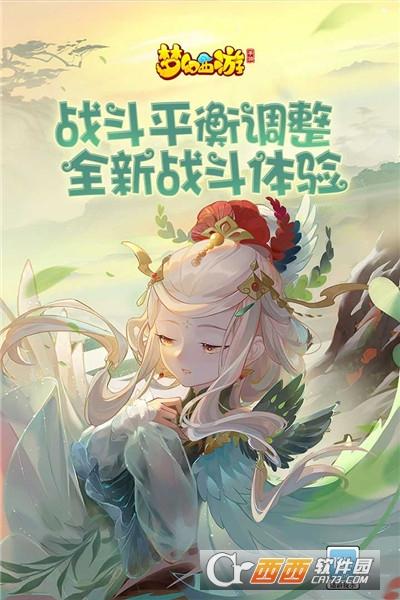 梦幻西游20242免费版