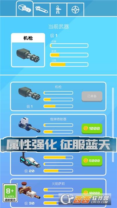 火炮大师最新版