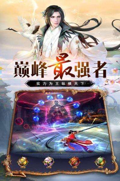 万道武神手游下载