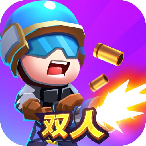 双人大作战v1.0.5