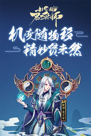 封神召唤师手机版