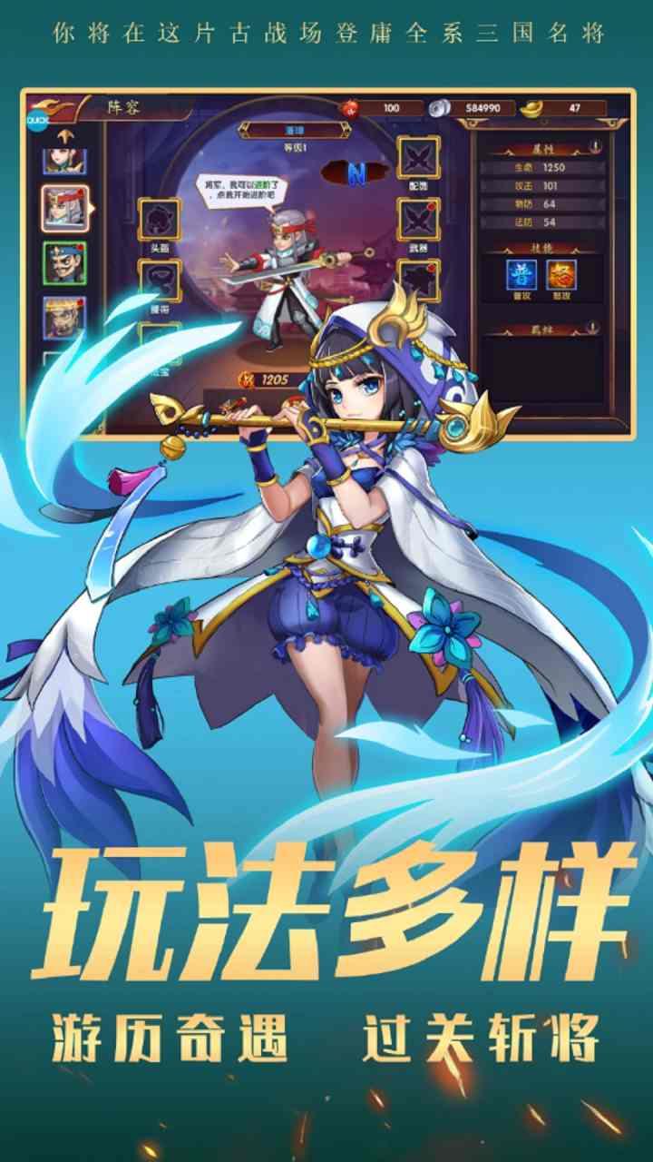 三国online(策略卡牌)