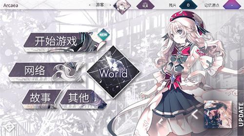 Arcaea