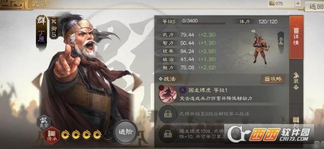 三国志战旗版手机版