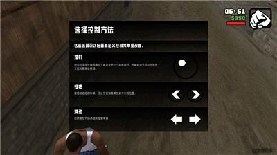 GTA侠盗猎车手：圣安地列斯