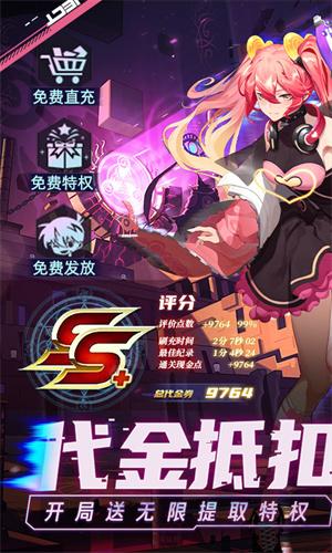 魔力契约科技代金免充版