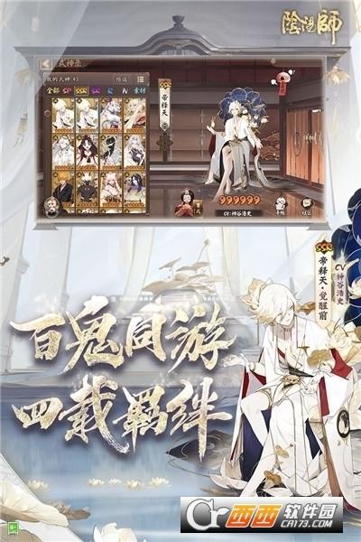 网易阴阳师手游2024最新版