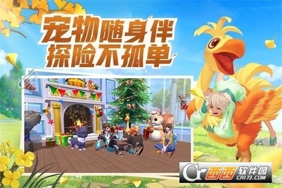 创造与魔法手游